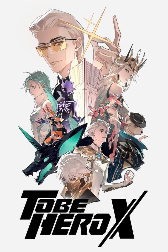凸变英雄X' poster