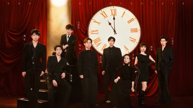 Who's the Murderer's poster