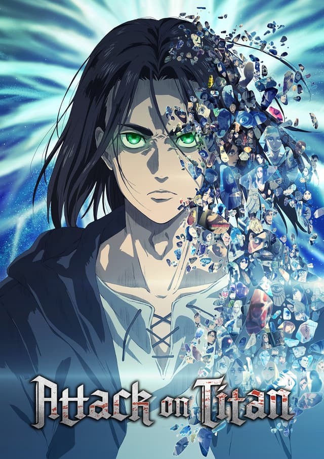 進撃の巨人' poster