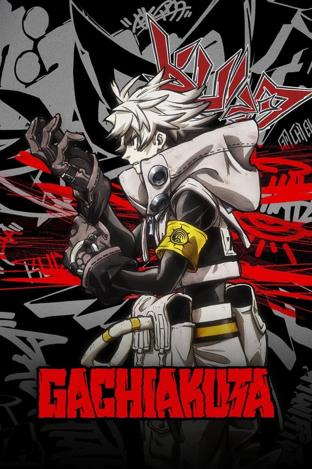 ガチアクタ' poster