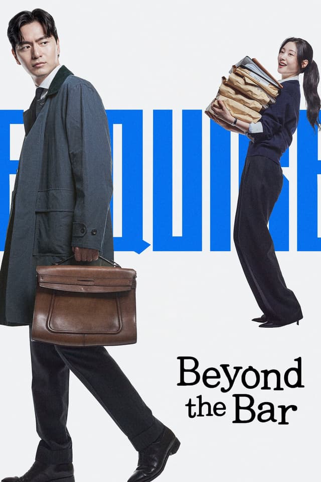 에스콰이어: 변호사를 꿈꾸는 변호사들' poster