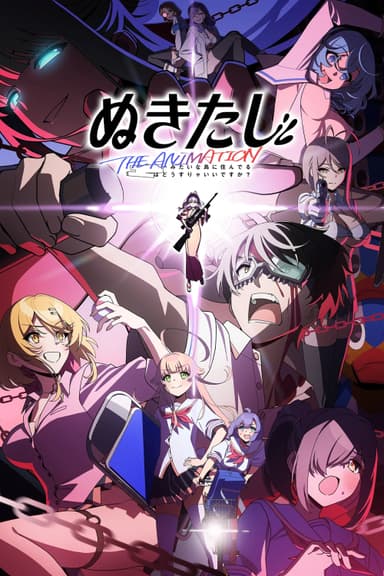 Nukitashi the Animation's poster